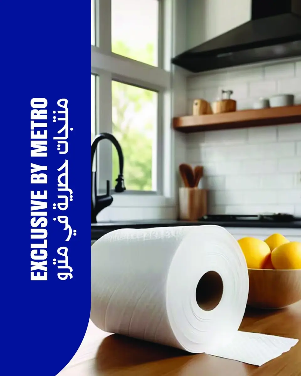Metro Market Egypt offers from 16 to 31 May 2026 Eid Al Adha Offers - Page 45