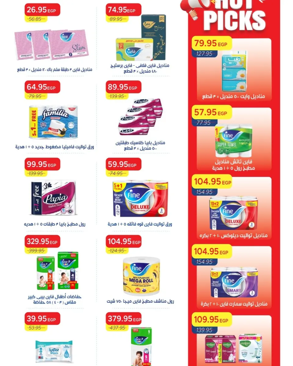 Metro Market Egypt offers from 16 to 31 May 2026 Eid Al Adha Offers - Page 42