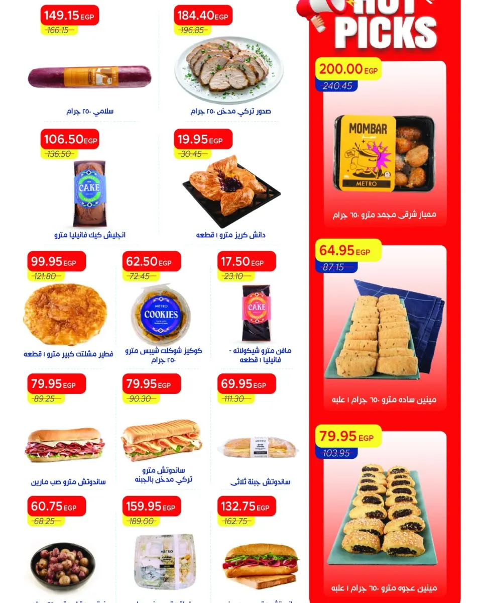 Metro Market Egypt offers from 16 to 31 May 2026 Eid Al Adha Offers - Page 11