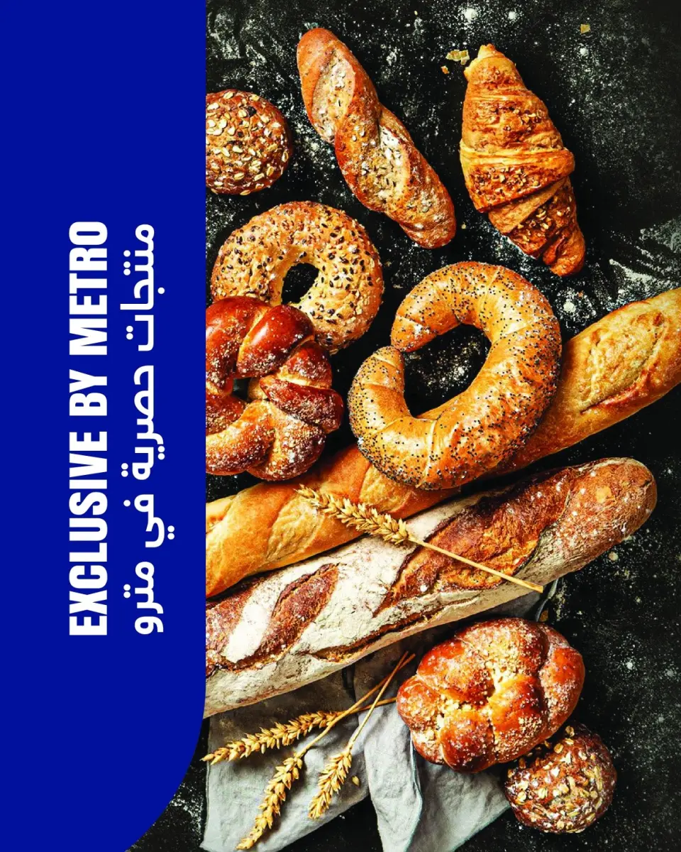 Metro Market Egypt offers from 16 to 31 May 2026 Eid Al Adha Offers - Page 9