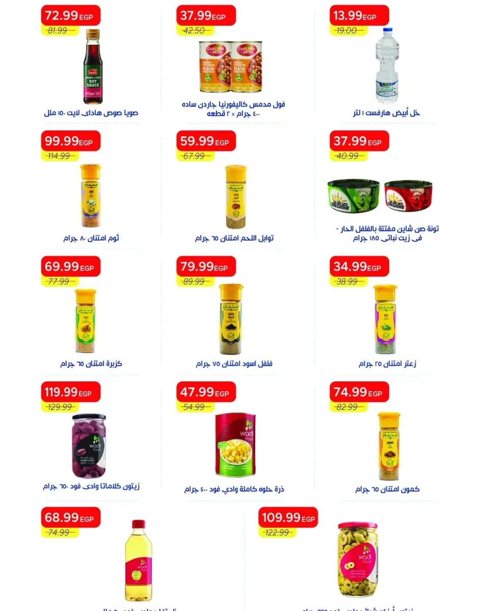 Metro Market Egypt offers from 16 to 31 May 2026 Eid Al Adha Offers - Page 26