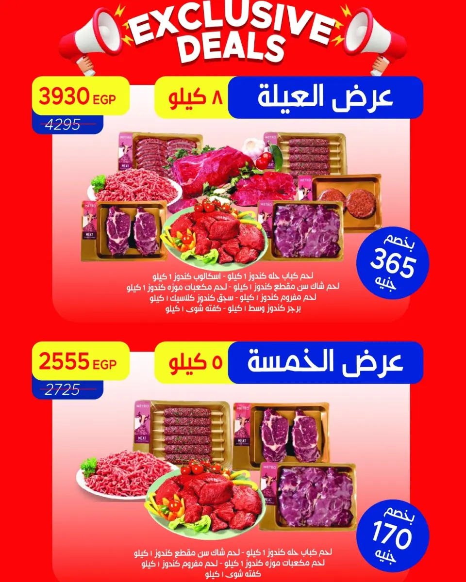 Metro Market Egypt offers from 16 to 31 May 2026 Eid Al Adha Offers - Page 15