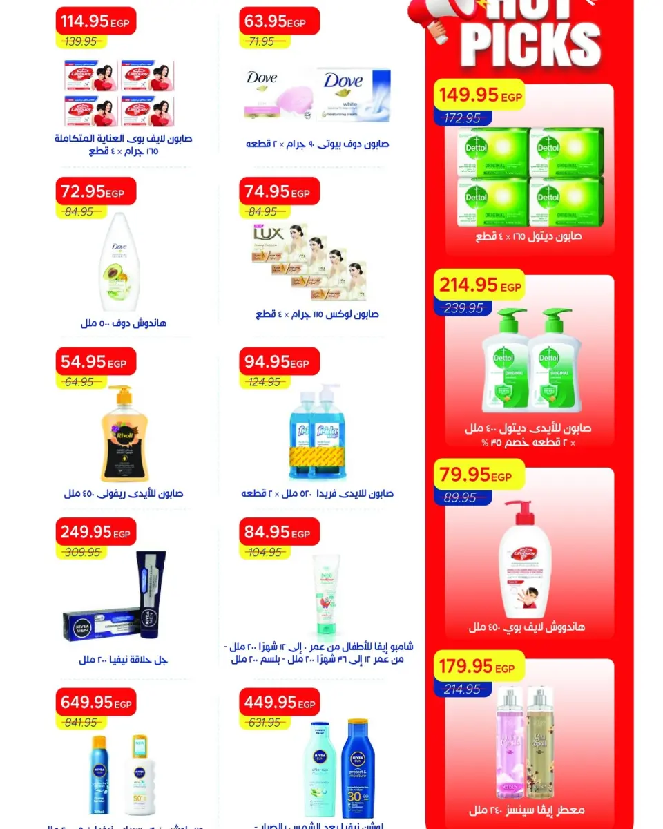 Metro Market Egypt offers from 16 to 31 May 2026 Eid Al Adha Offers - Page 38