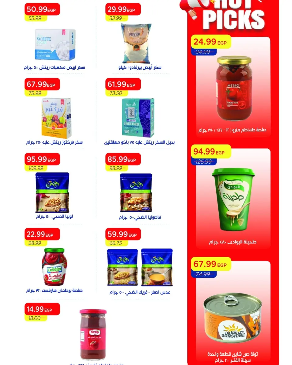Metro Market Egypt offers from 16 to 31 May 2026 Eid Al Adha Offers - Page 25