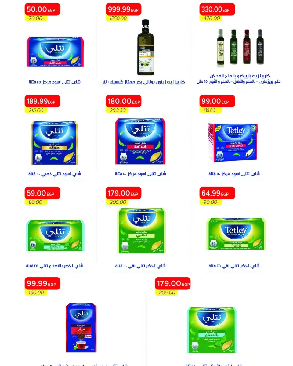 Metro Market Egypt offers from 16 to 31 May 2026 Eid Al Adha Offers - Page 35