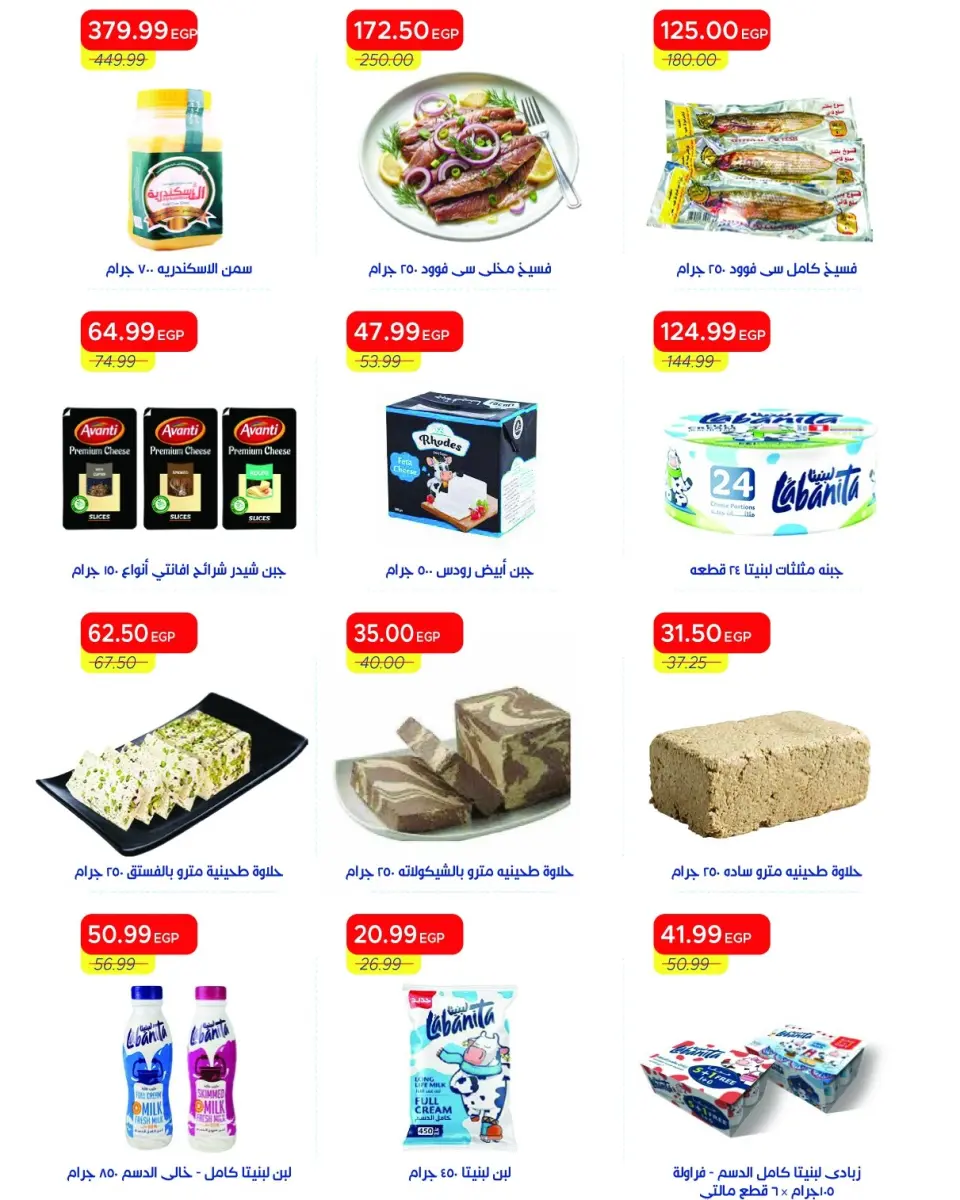 Metro Market Egypt offers from 16 to 31 May 2026 Eid Al Adha Offers - Page 8