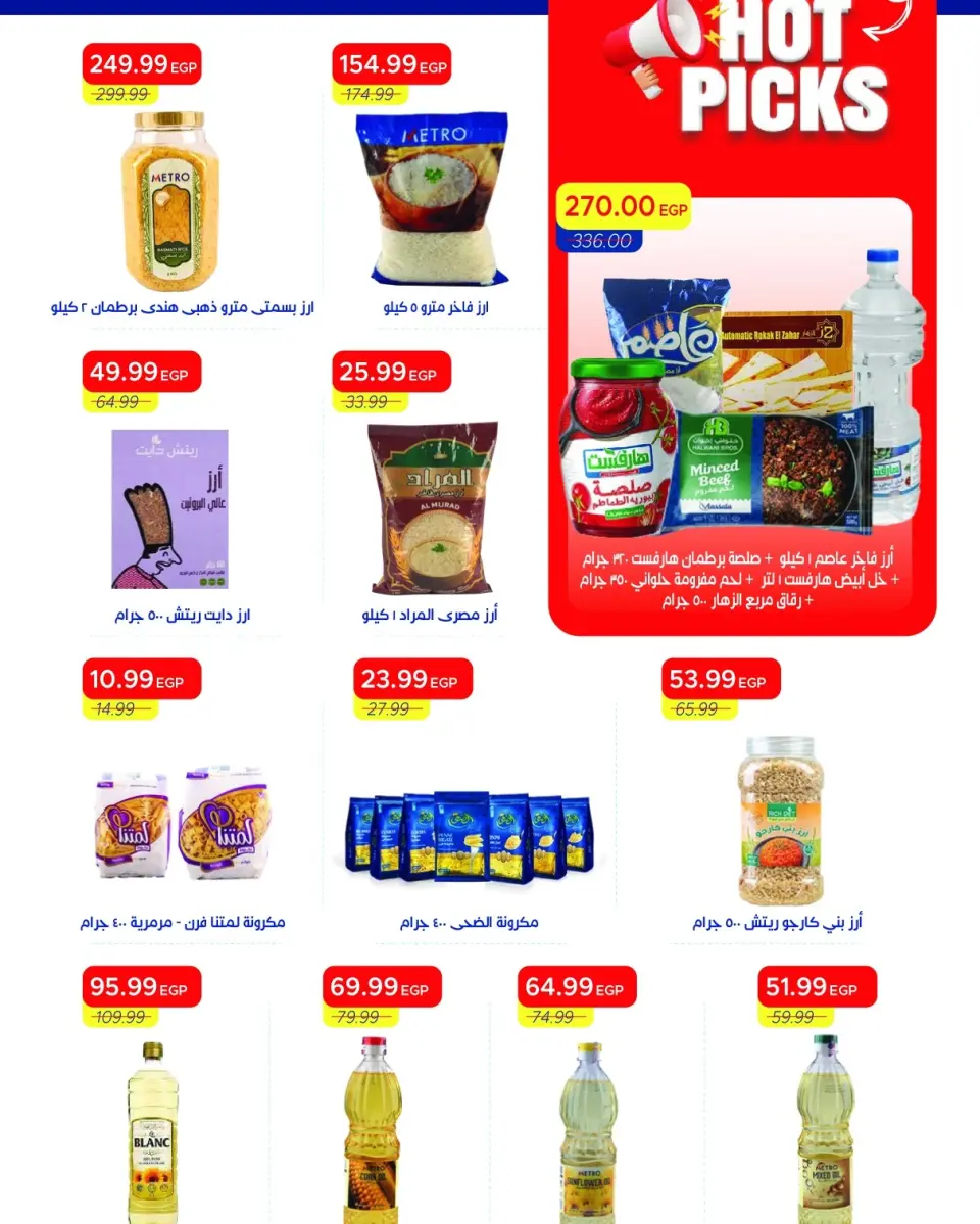 Metro Market Egypt offers from 16 to 31 May 2026 Eid Al Adha Offers - Page 23