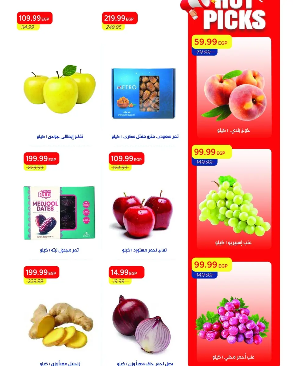 Metro Market Egypt offers from 16 to 31 May 2026 Eid Al Adha Offers - Page 18