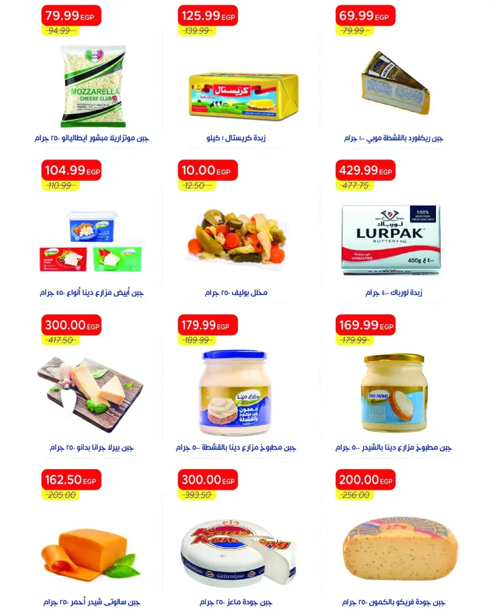 Metro Market Egypt offers from 16 to 31 May 2026 Eid Al Adha Offers - Page 7