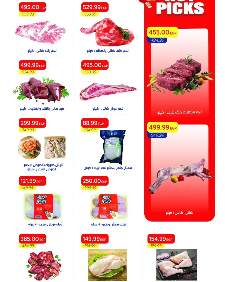 Metro Market Egypt offers from 16 to 31 May 2026 Eid Al Adha Offers - Page 16