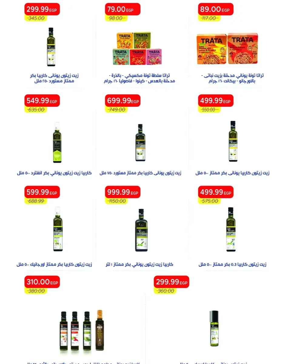 Metro Market Egypt offers from 16 to 31 May 2026 Eid Al Adha Offers - Page 34