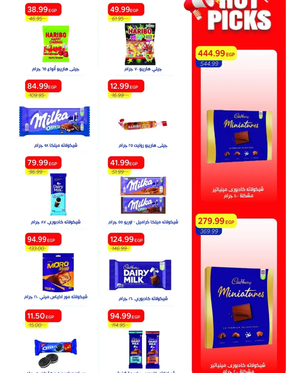 Metro Market Egypt offers from 16 to 31 May 2026 Eid Al Adha Offers - Page 30