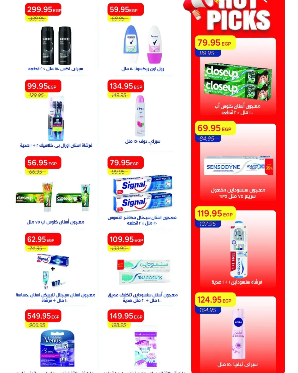 Metro Market Egypt offers from 16 to 31 May 2026 Eid Al Adha Offers - Page 39