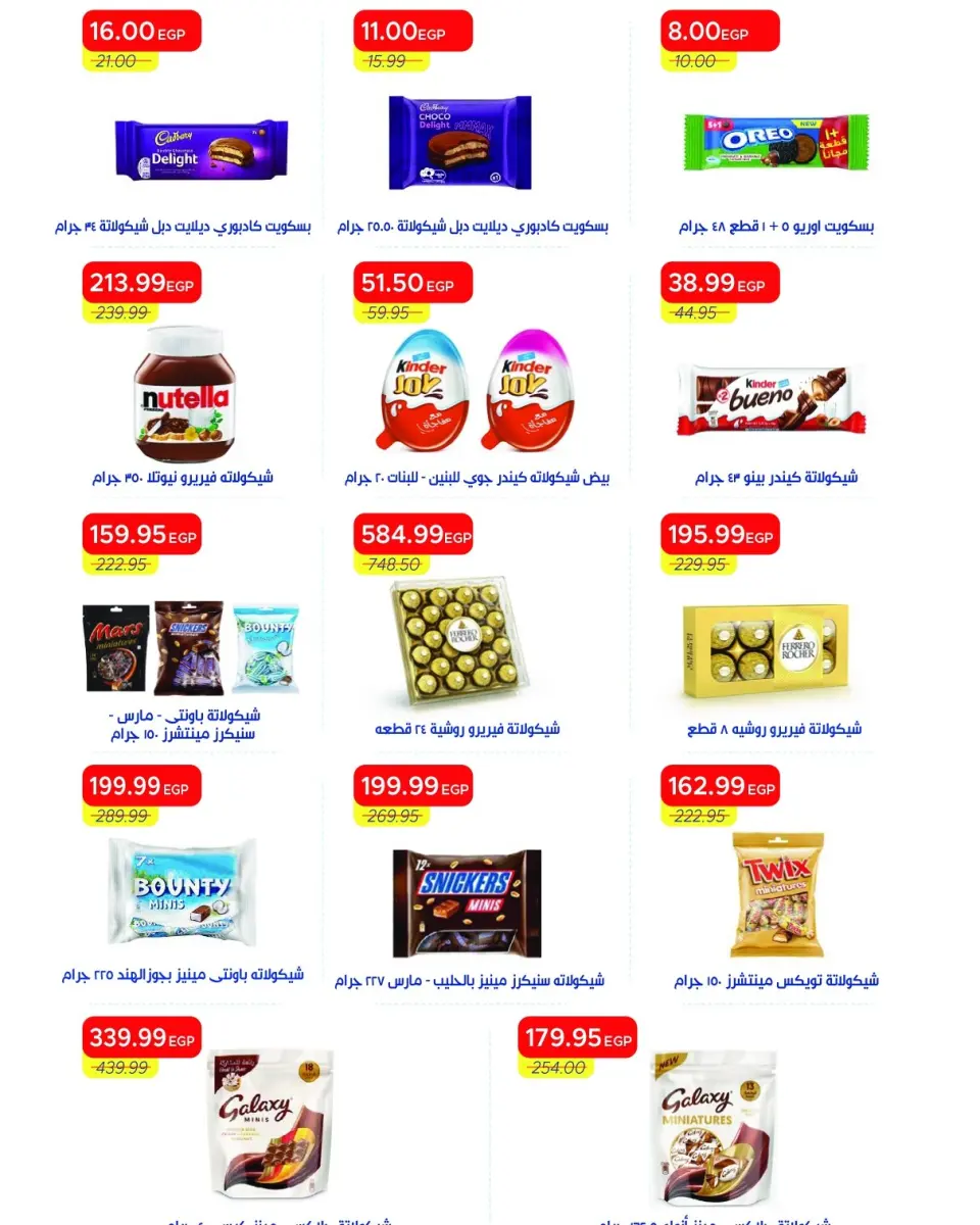 Metro Market Egypt offers from 16 to 31 May 2026 Eid Al Adha Offers - Page 31