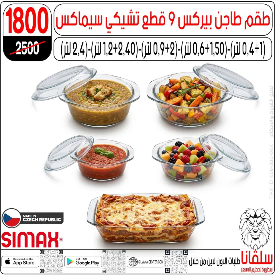 Ofertas de centro silvana de 19 a 25 mayo 2026 Ofertas de Eid al-Adha - Página 49