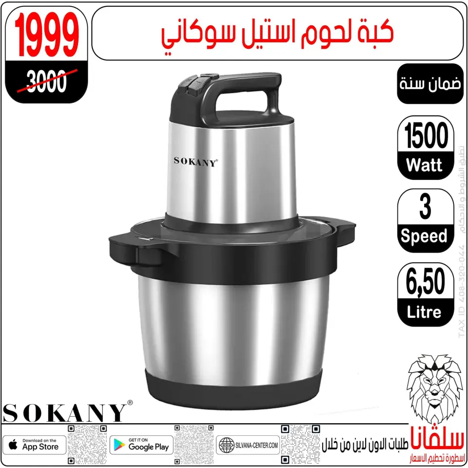 Ofertas de centro silvana de 19 a 25 mayo 2026 Ofertas de Eid al-Adha - Página 130