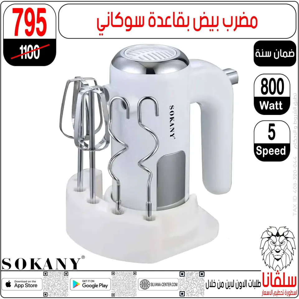 Ofertas de centro silvana de 19 a 25 mayo 2026 Ofertas de Eid al-Adha - Página 125
