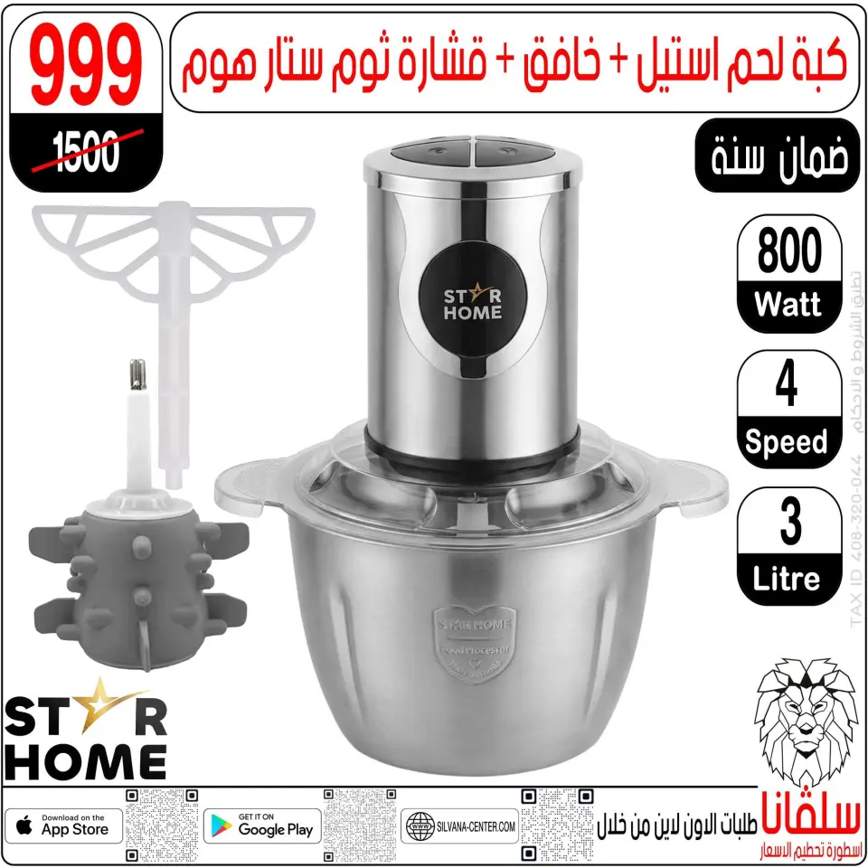 Ofertas de centro silvana de 19 a 25 mayo 2026 Ofertas de Eid al-Adha - Página 12