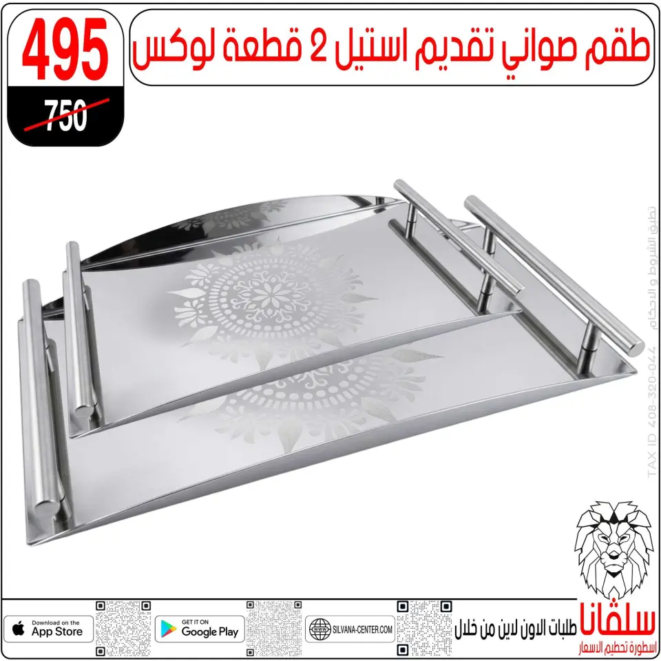 Ofertas de centro silvana de 19 a 25 mayo 2026 Ofertas de Eid al-Adha - Página 59