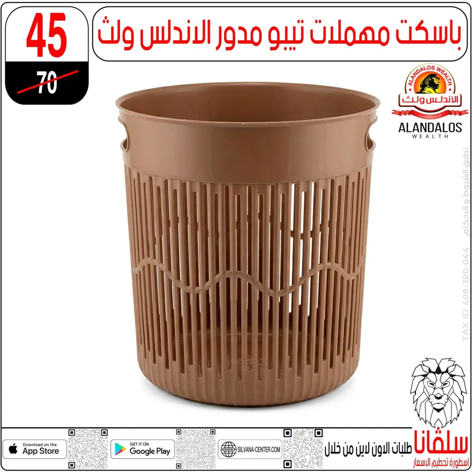 Ofertas de centro silvana de 19 a 25 mayo 2026 Ofertas de Eid al-Adha - Página 110