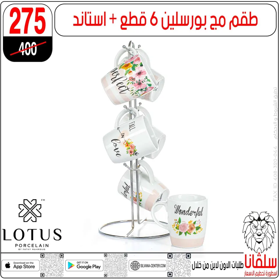 Ofertas de centro silvana de 19 a 25 mayo 2026 Ofertas de Eid al-Adha - Página 53