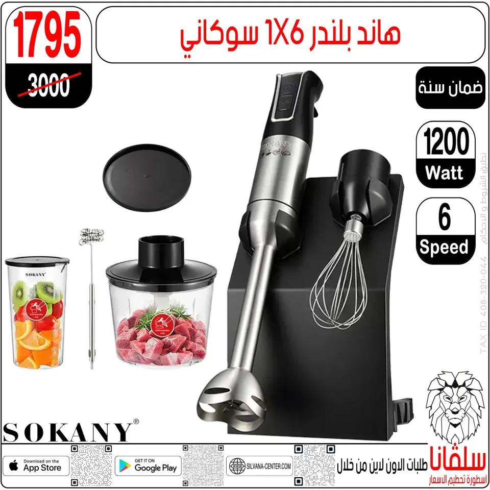 Ofertas de centro silvana de 19 a 25 mayo 2026 Ofertas de Eid al-Adha - Página 137