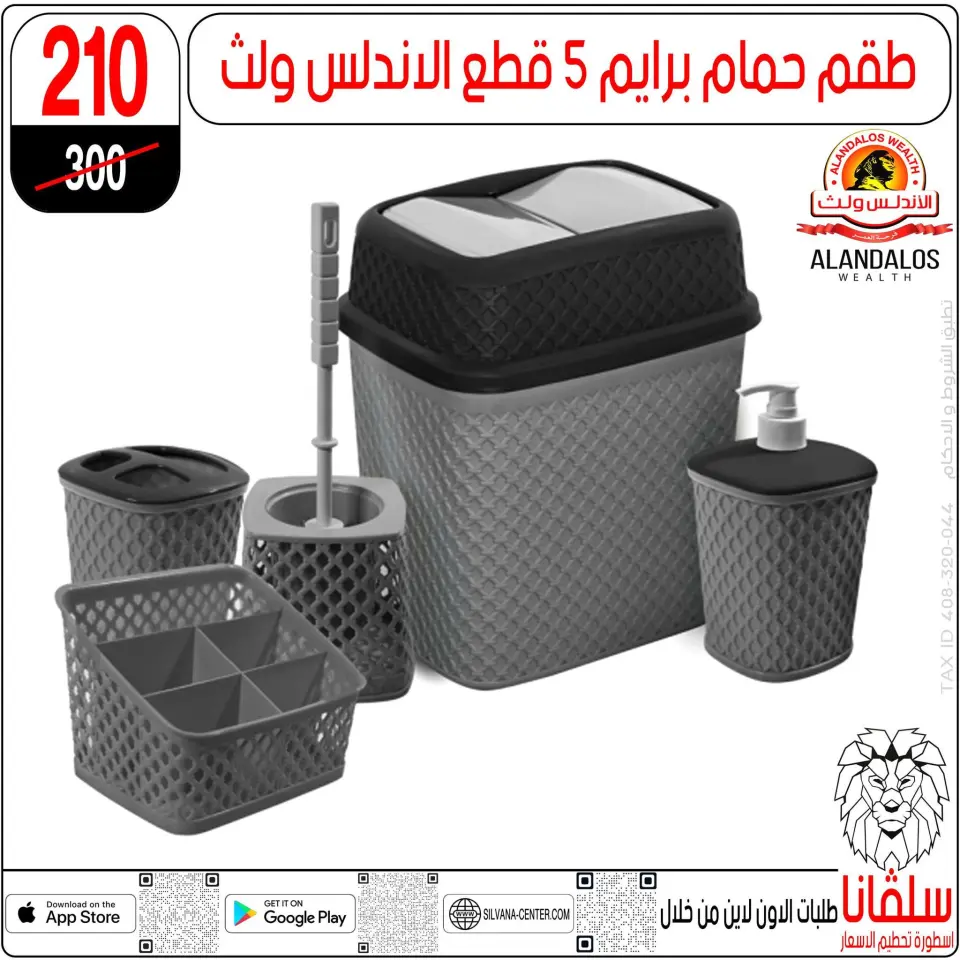 Ofertas de centro silvana de 19 a 25 mayo 2026 Ofertas de Eid al-Adha - Página 89