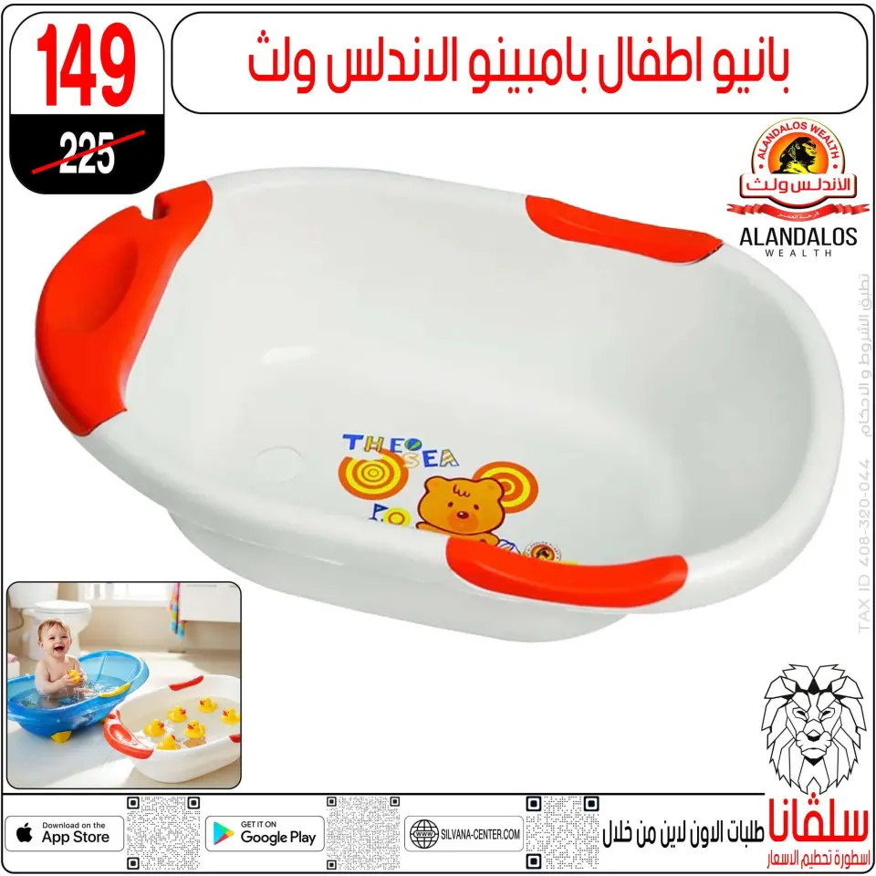 Ofertas de centro silvana de 19 a 25 mayo 2026 Ofertas de Eid al-Adha - Página 99