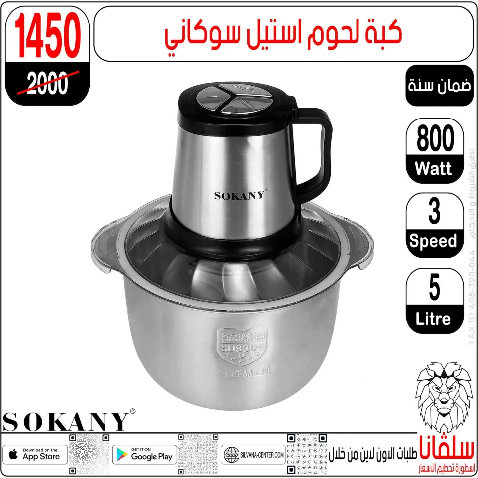 Ofertas de centro silvana de 19 a 25 mayo 2026 Ofertas de Eid al-Adha - Página 129