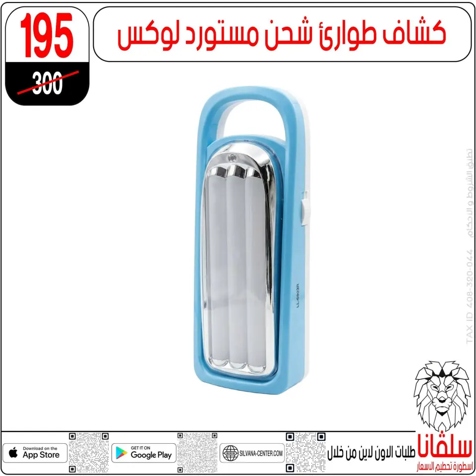 Ofertas de centro silvana de 19 a 25 mayo 2026 Ofertas de Eid al-Adha - Página 78