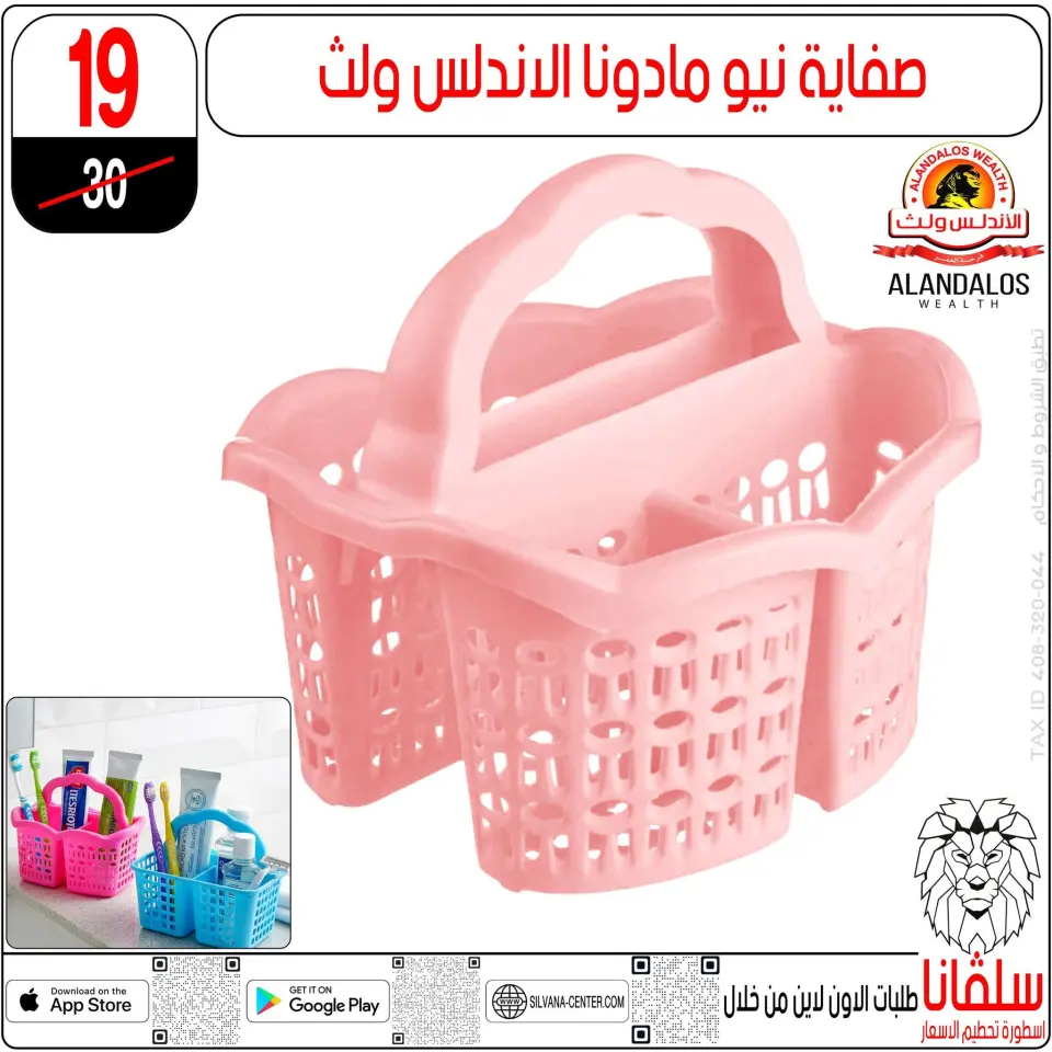 Ofertas de centro silvana de 19 a 25 mayo 2026 Ofertas de Eid al-Adha - Página 96
