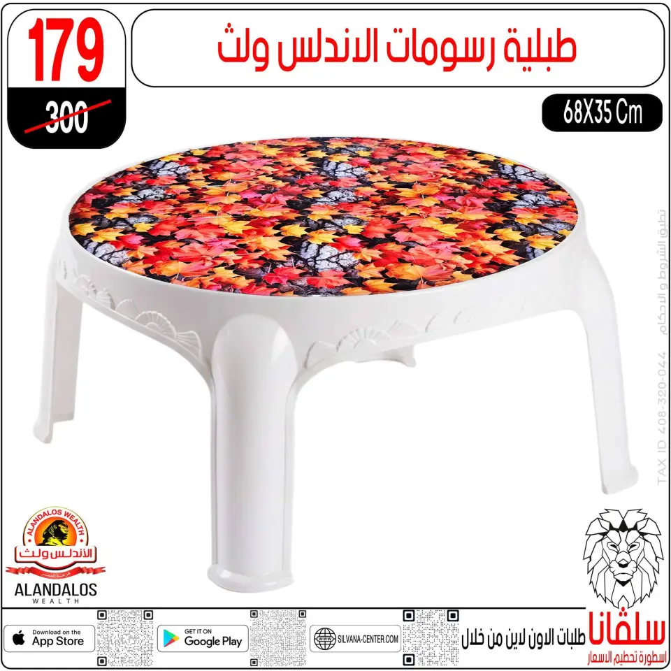 Ofertas de centro silvana de 19 a 25 mayo 2026 Ofertas de Eid al-Adha - Página 4