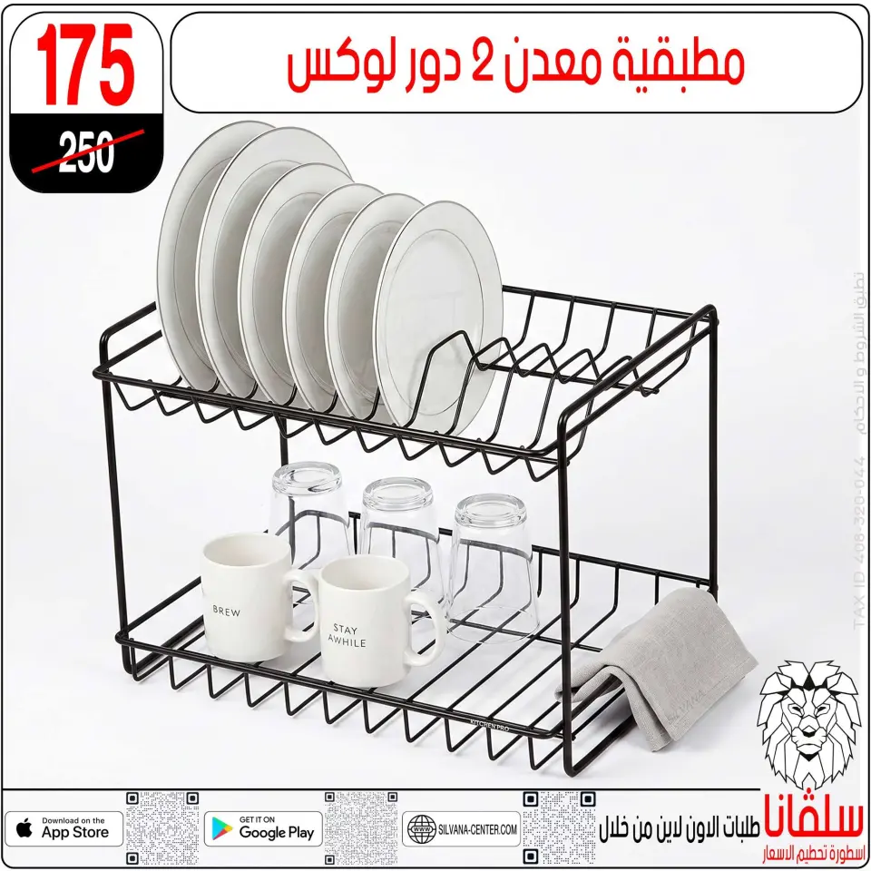 Ofertas de centro silvana de 19 a 25 mayo 2026 Ofertas de Eid al-Adha - Página 67