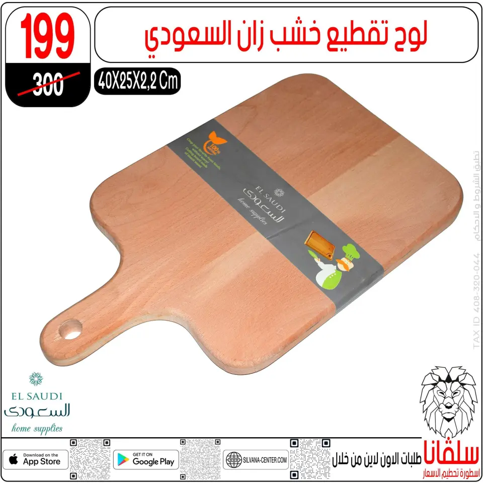 Ofertas de centro silvana de 19 a 25 mayo 2026 Ofertas de Eid al-Adha - Página 37