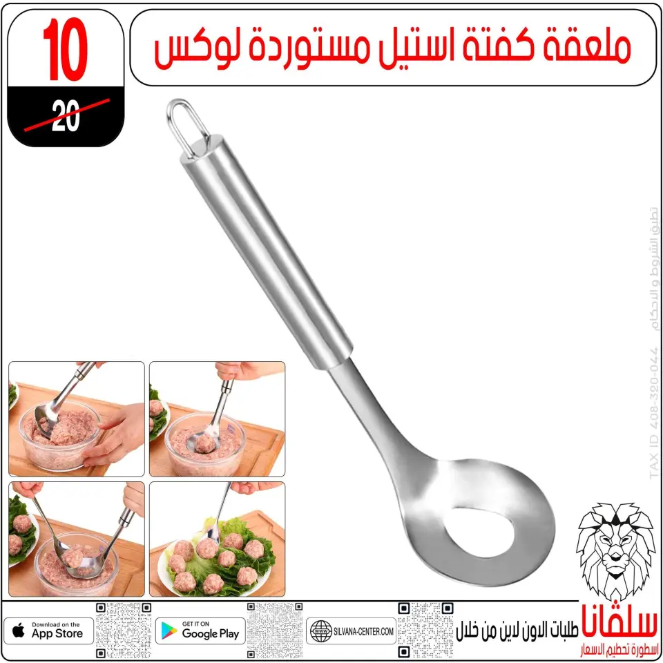 Ofertas de centro silvana de 19 a 25 mayo 2026 Ofertas de Eid al-Adha - Página 33