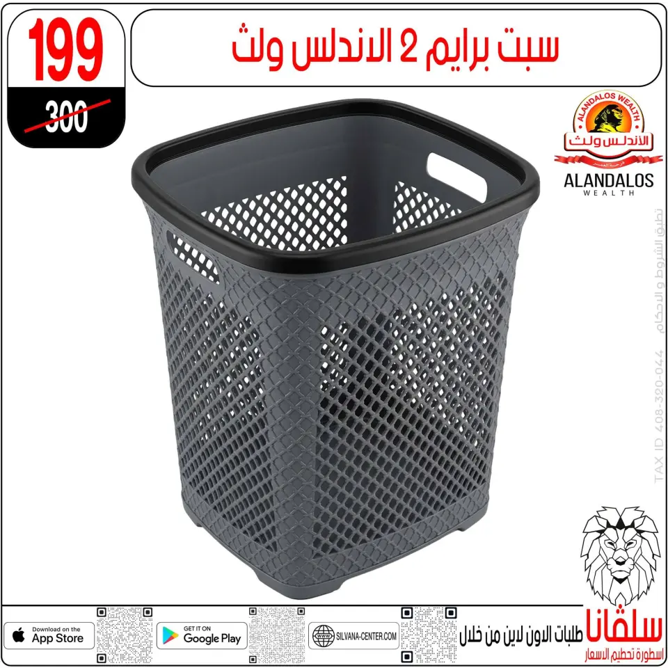 Ofertas de centro silvana de 19 a 25 mayo 2026 Ofertas de Eid al-Adha - Página 114