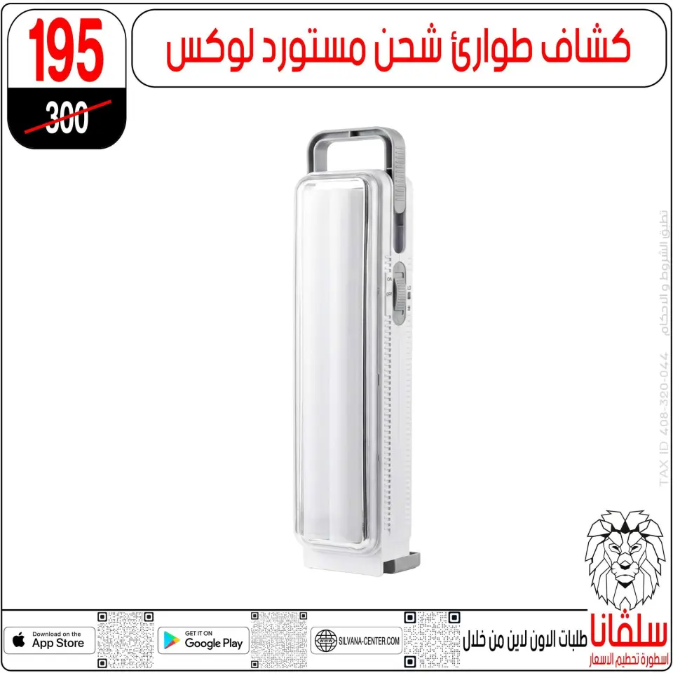 Ofertas de centro silvana de 19 a 25 mayo 2026 Ofertas de Eid al-Adha - Página 77
