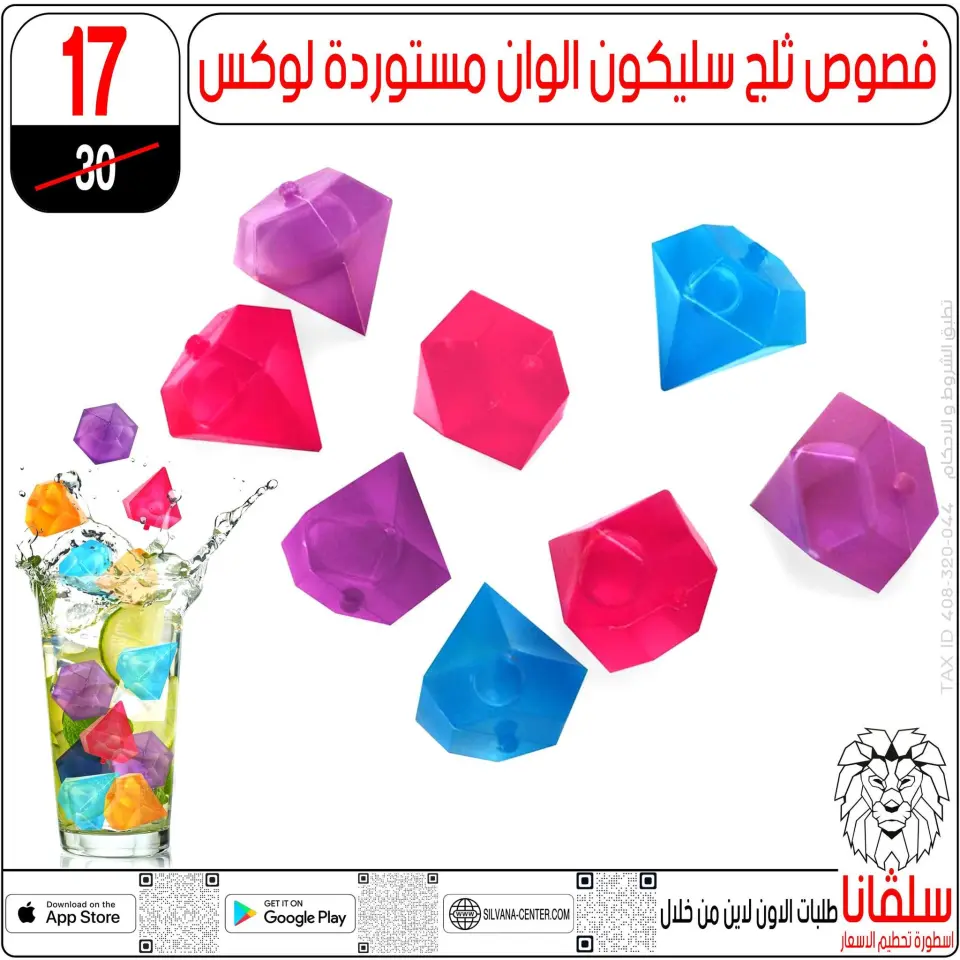Ofertas de centro silvana de 19 a 25 mayo 2026 Ofertas de Eid al-Adha - Página 11