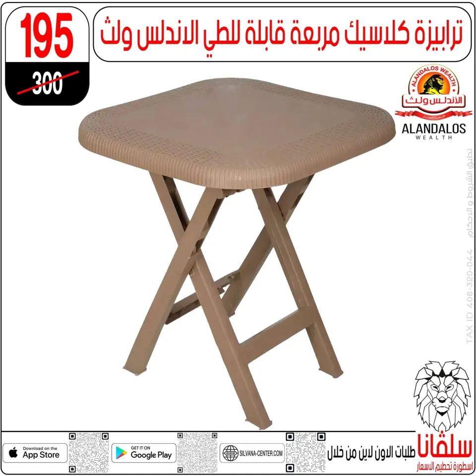 Ofertas de centro silvana de 19 a 25 mayo 2026 Ofertas de Eid al-Adha - Página 102