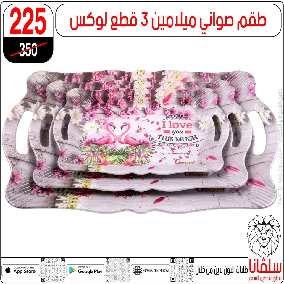 Ofertas de centro silvana de 19 a 25 mayo 2026 Ofertas de Eid al-Adha - Página 58