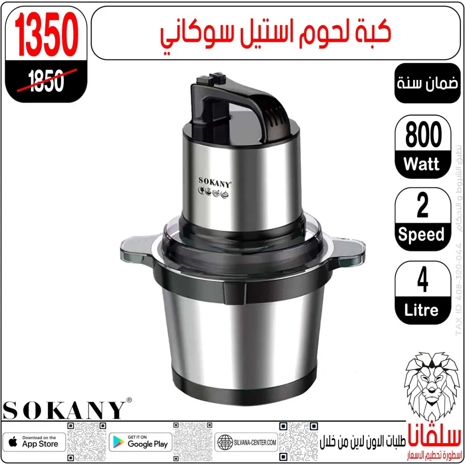 Ofertas de centro silvana de 19 a 25 mayo 2026 Ofertas de Eid al-Adha - Página 128
