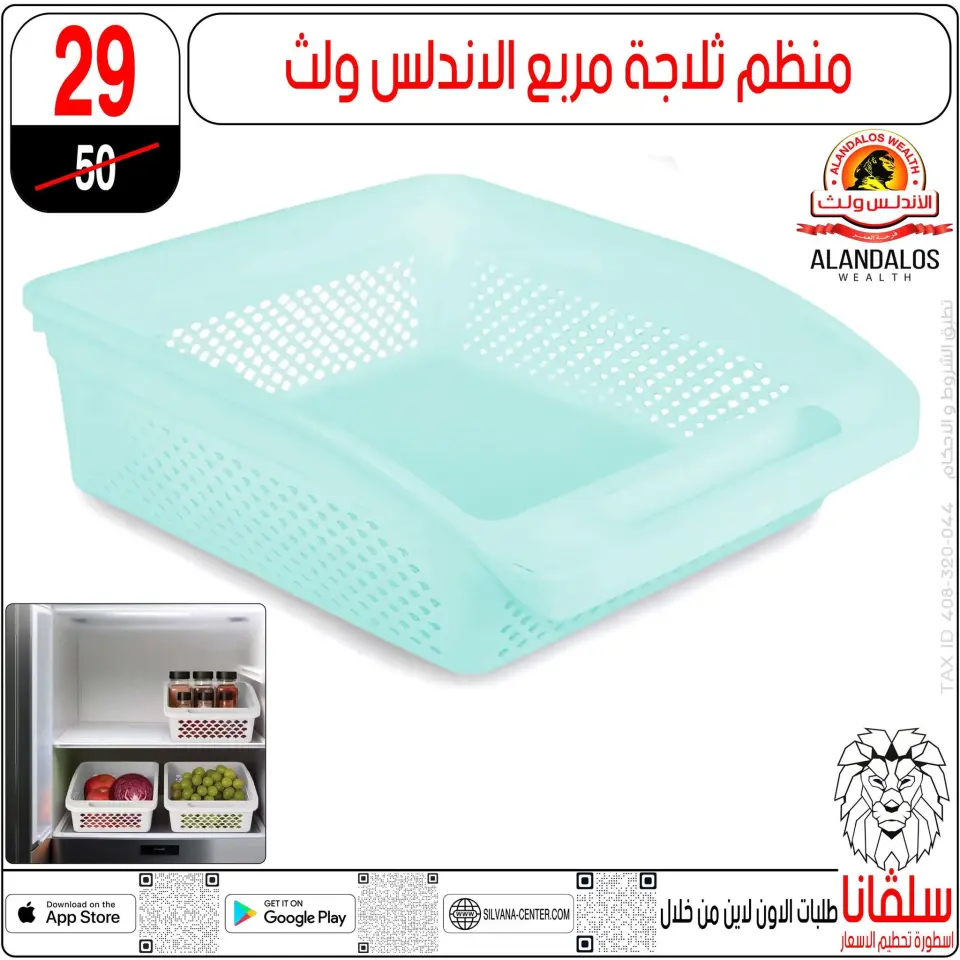Ofertas de centro silvana de 19 a 25 mayo 2026 Ofertas de Eid al-Adha - Página 107