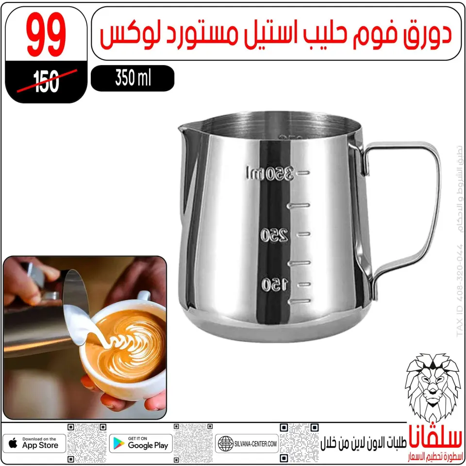 Ofertas de centro silvana de 19 a 25 mayo 2026 Ofertas de Eid al-Adha - Página 10