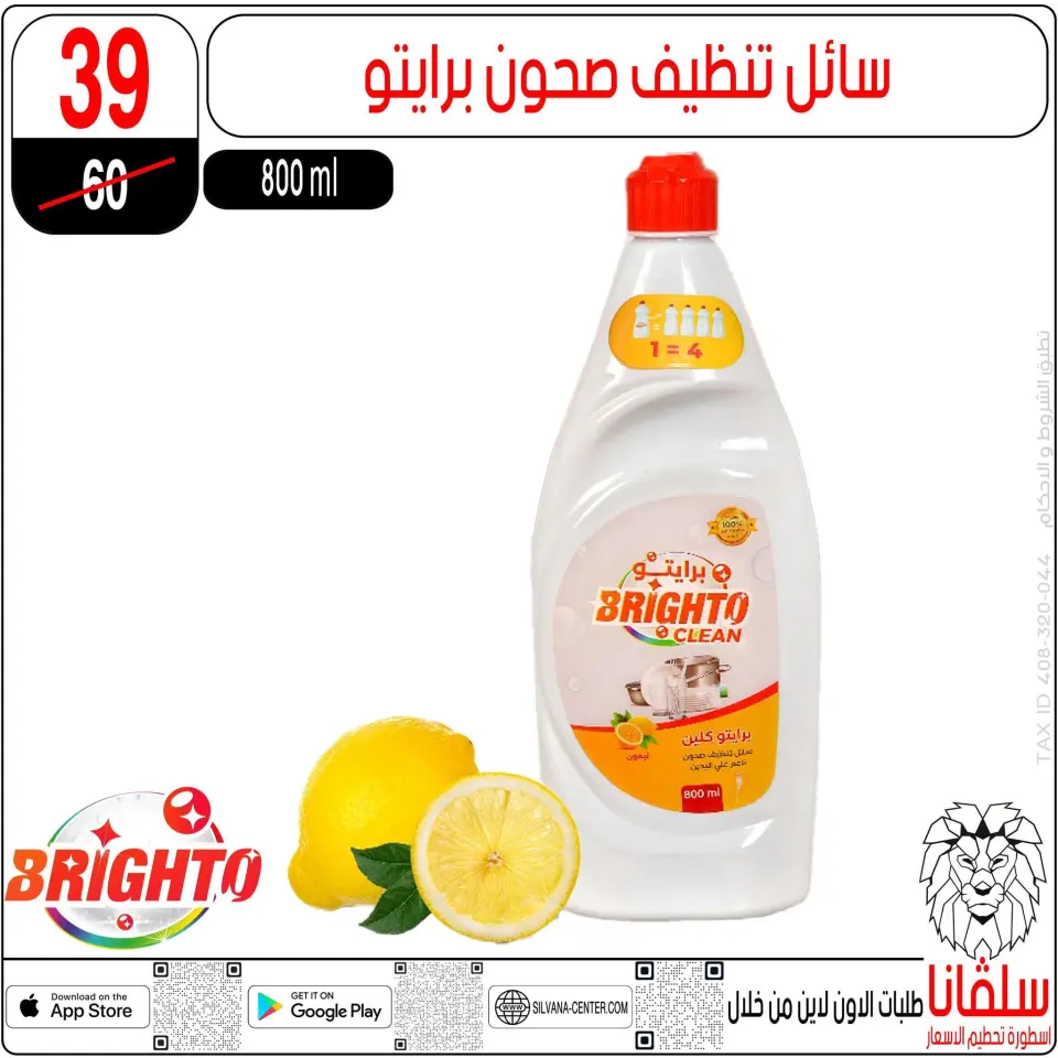 Ofertas de centro silvana de 19 a 25 mayo 2026 Ofertas de Eid al-Adha - Página 82
