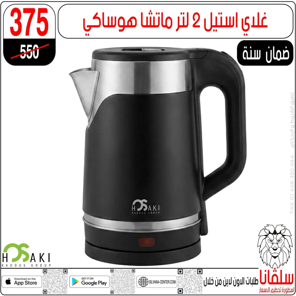 Ofertas de centro silvana de 19 a 25 mayo 2026 Ofertas de Eid al-Adha - Página 116