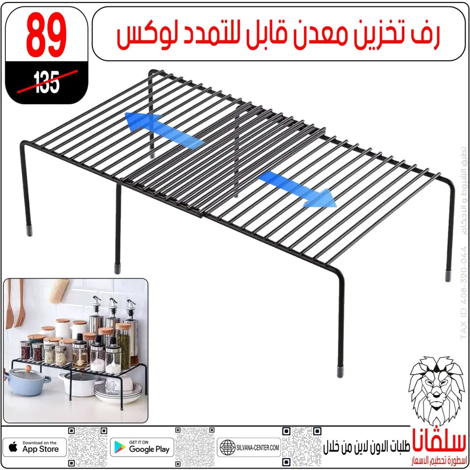 Ofertas de centro silvana de 19 a 25 mayo 2026 Ofertas de Eid al-Adha - Página 66