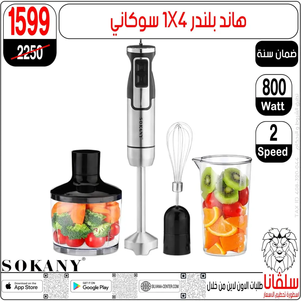 Ofertas de centro silvana de 19 a 25 mayo 2026 Ofertas de Eid al-Adha - Página 136