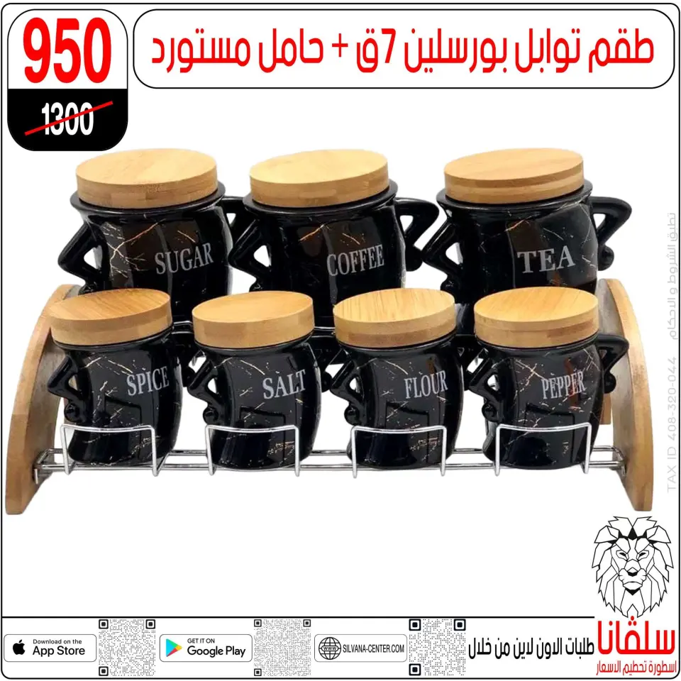 Ofertas de centro silvana de 19 a 25 mayo 2026 Ofertas de Eid al-Adha - Página 65