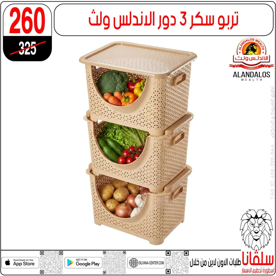 Ofertas de centro silvana de 19 a 25 mayo 2026 Ofertas de Eid al-Adha - Página 112