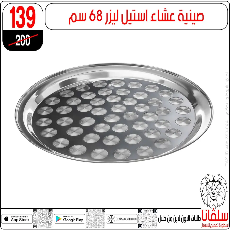 Ofertas de centro silvana de 19 a 25 mayo 2026 Ofertas de Eid al-Adha - Página 38